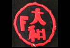 Logo S.S. Judo Fiamma Yamato